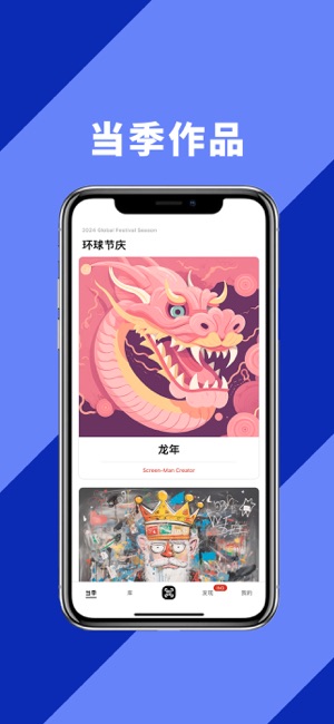 艺术极客iPhone版截图1