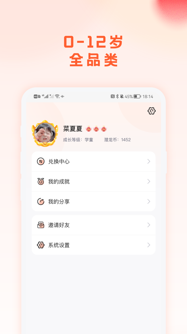 漠爸育儿社鸿蒙版截图3