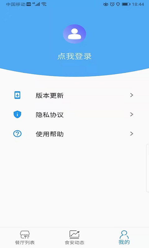 重庆市阳光食品APP鸿蒙版截图4