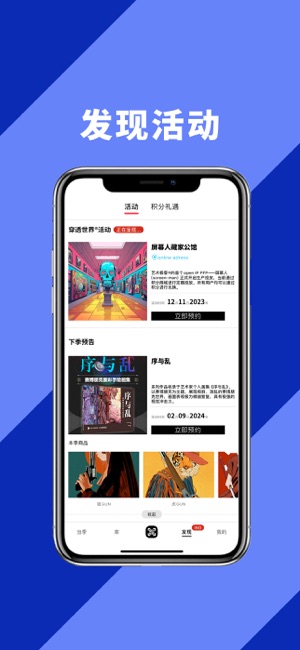 艺术极客iPhone版截图2