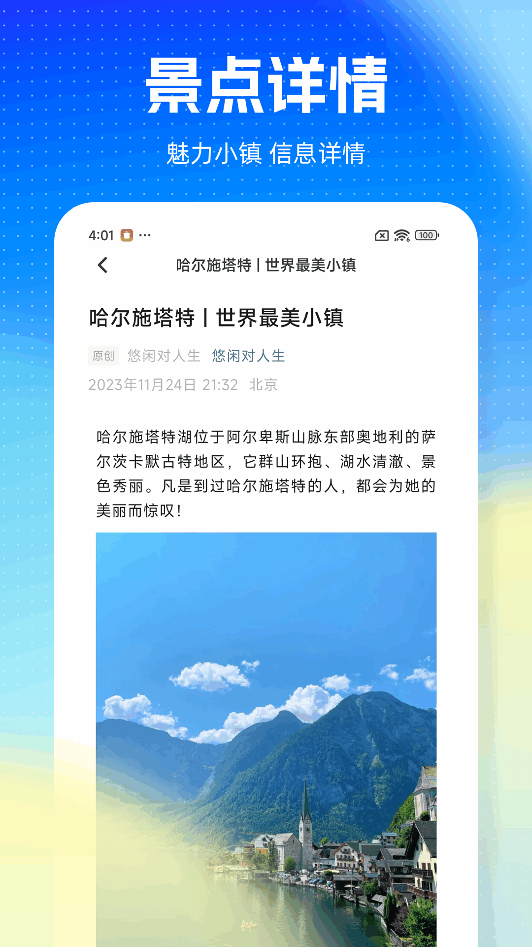 心动小镇2鸿蒙版截图3