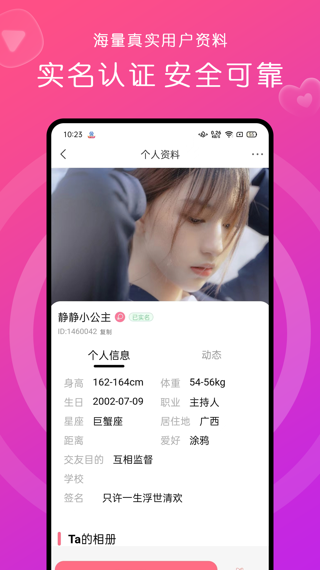 缘来约聊截图2