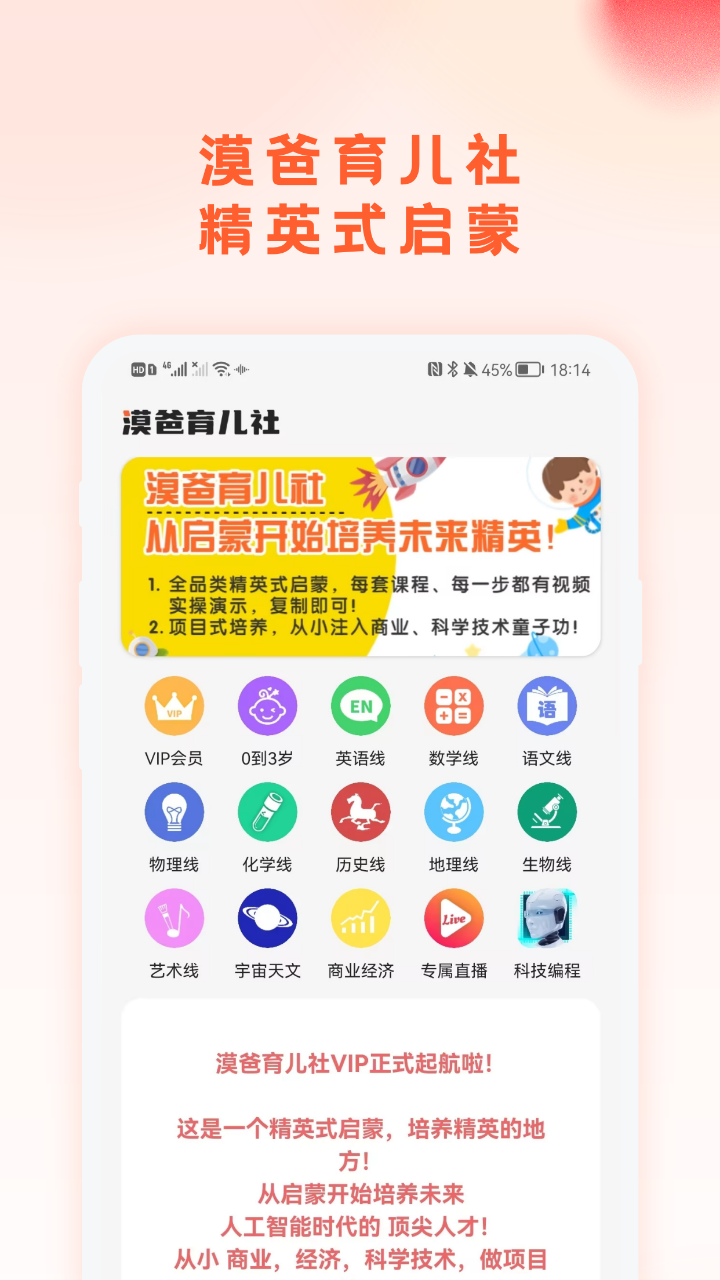 漠爸育儿社鸿蒙版截图1