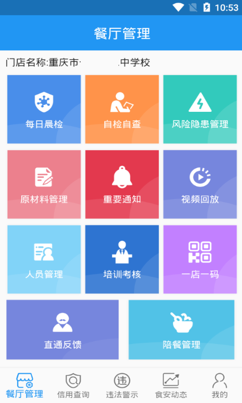 重庆市阳光食品APP鸿蒙版截图3