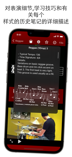 DrumSchooliPhone版截图6