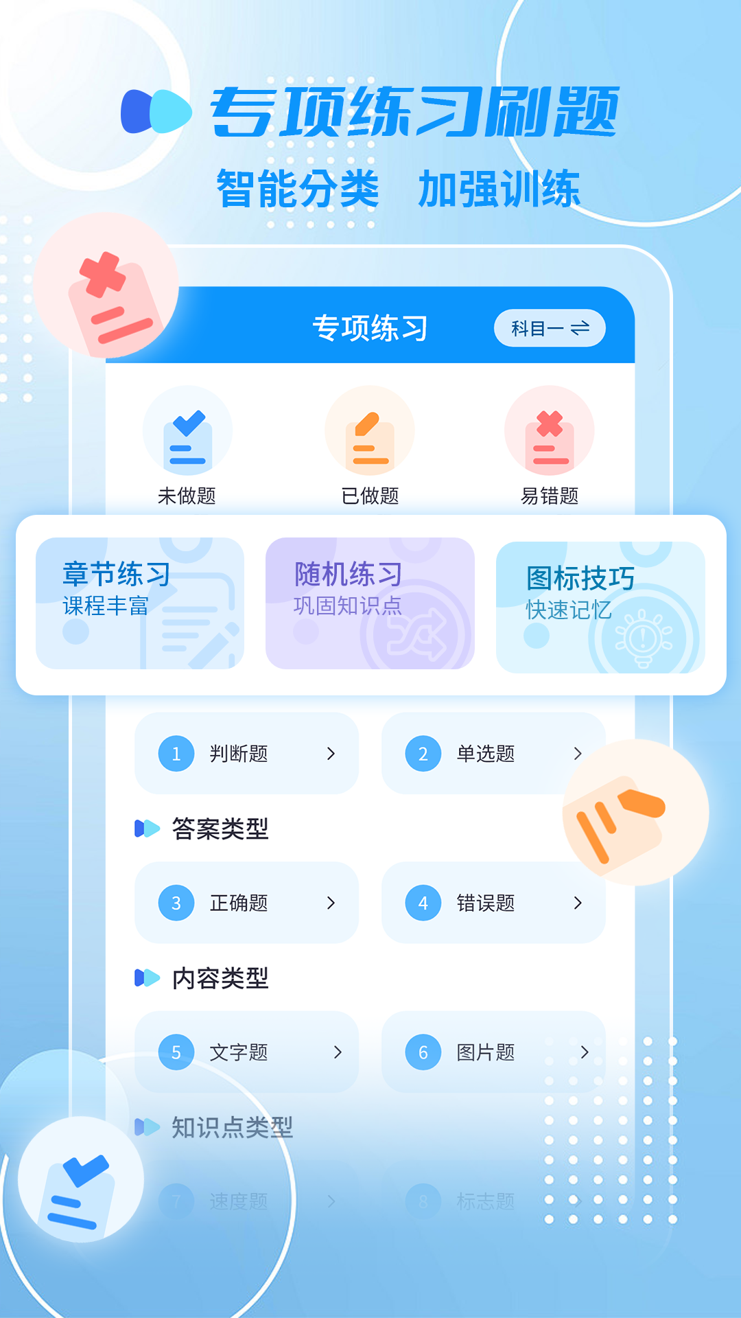 摩托车驾照精灵鸿蒙版截图2