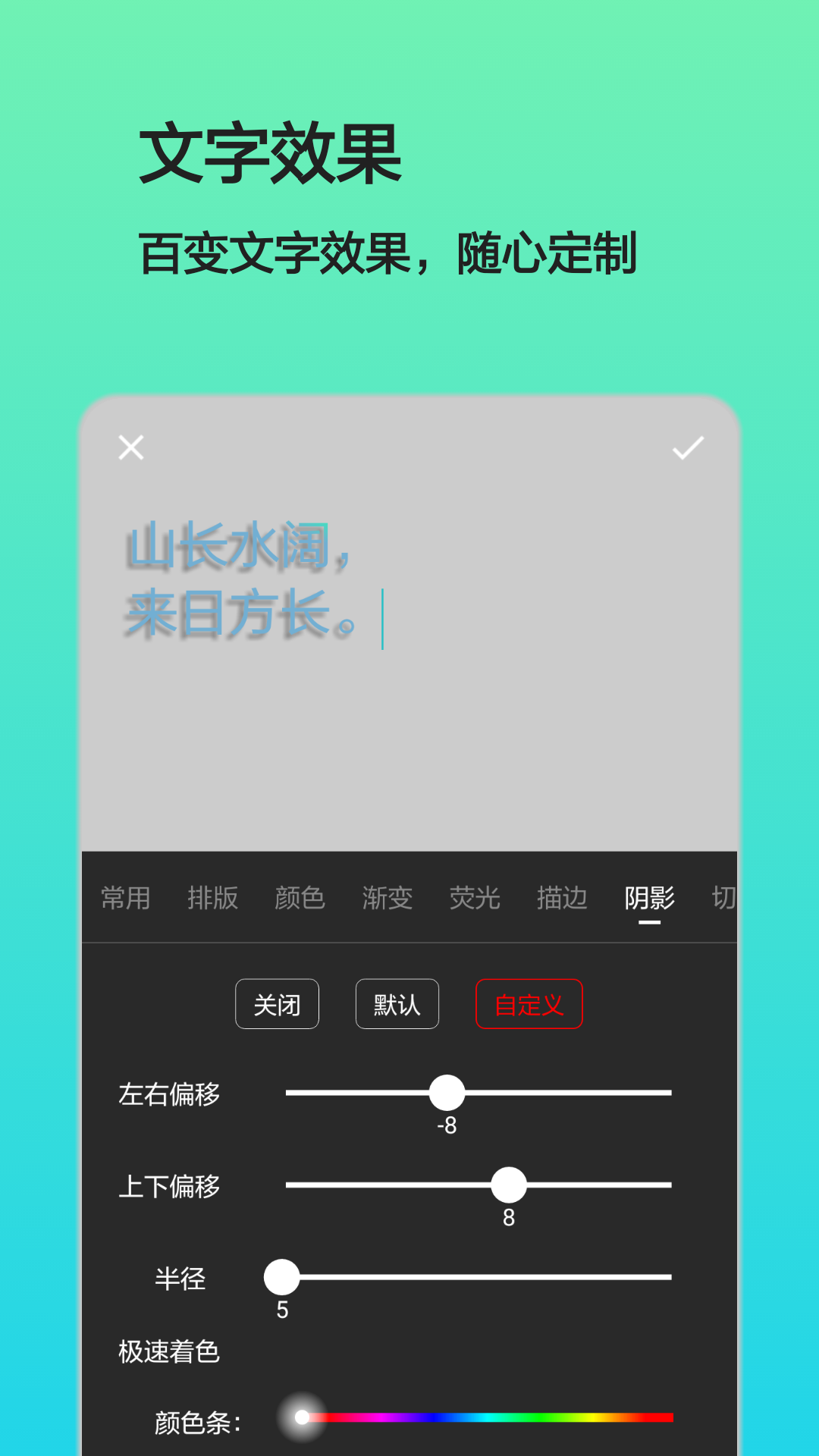 文字图片制作鸿蒙版截图2