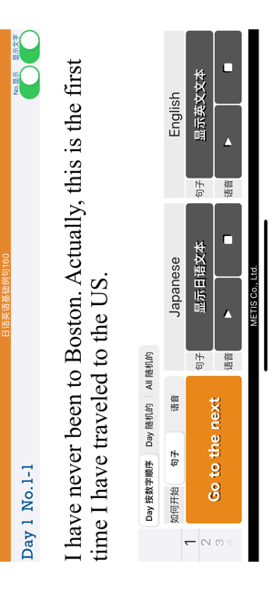 日语英语例句160iPhone版截图2