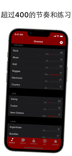 DrumSchooliPhone版截图4