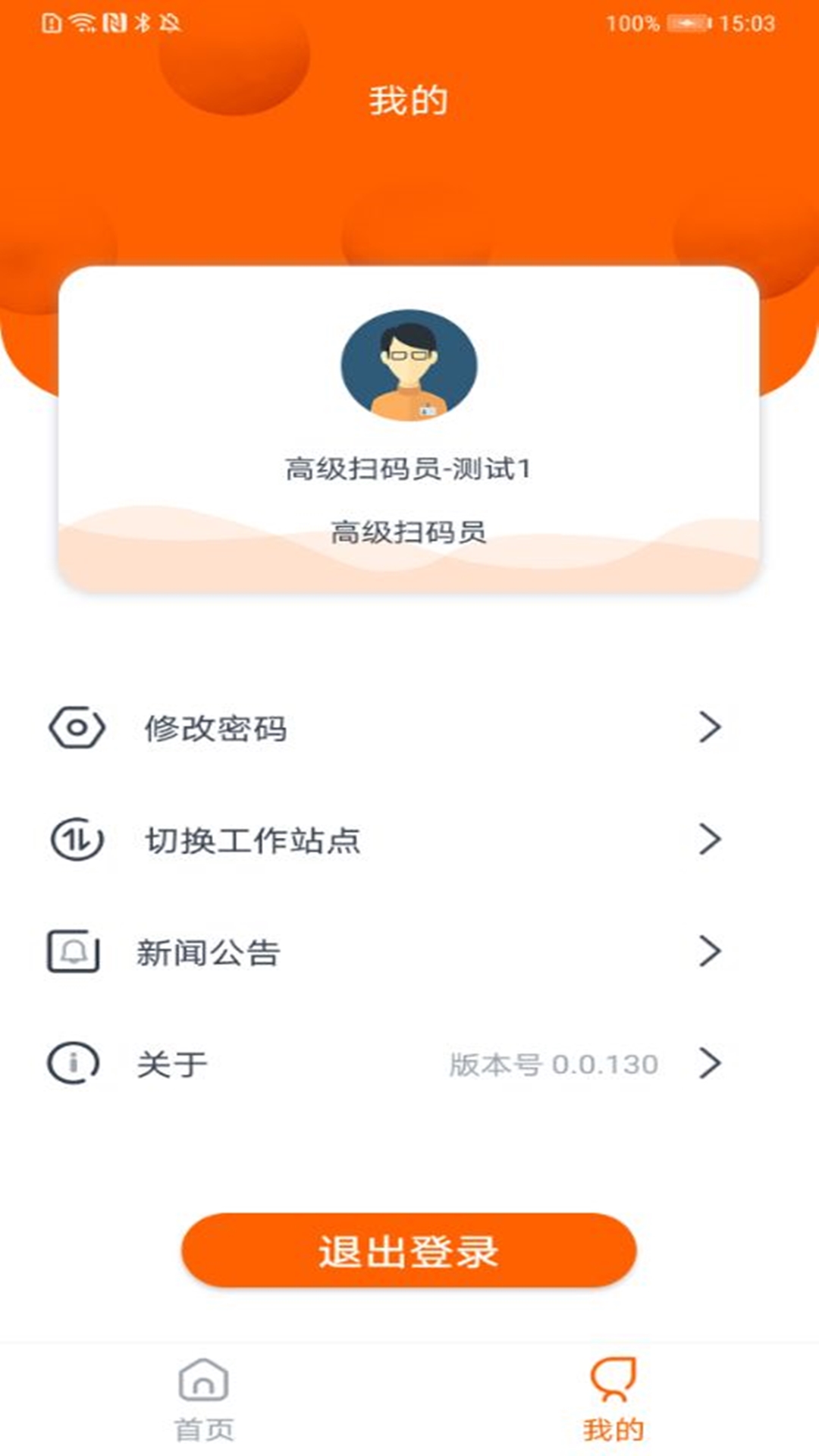 码上行动鸿蒙版截图3