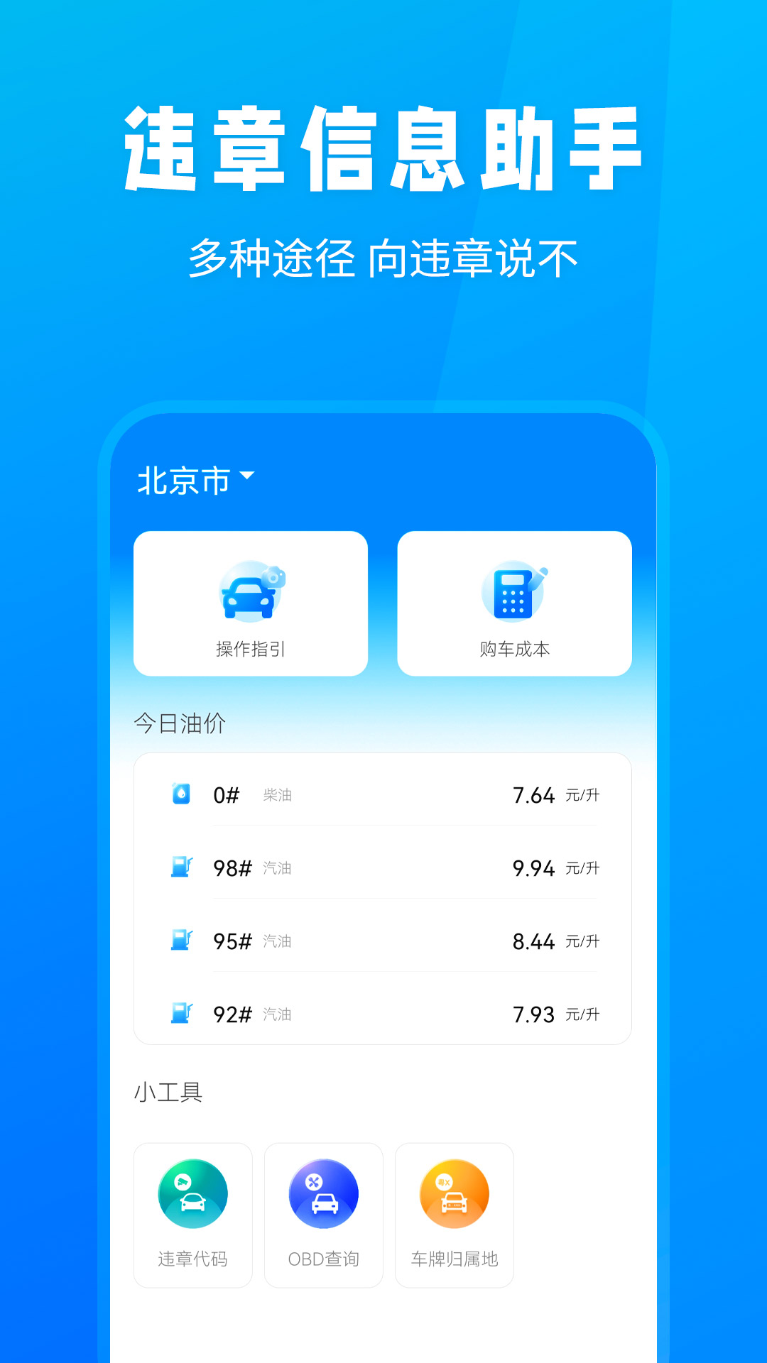 随手拍违章鸿蒙版截图1