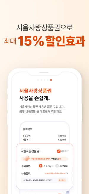 땡겨요iPhone版截图5