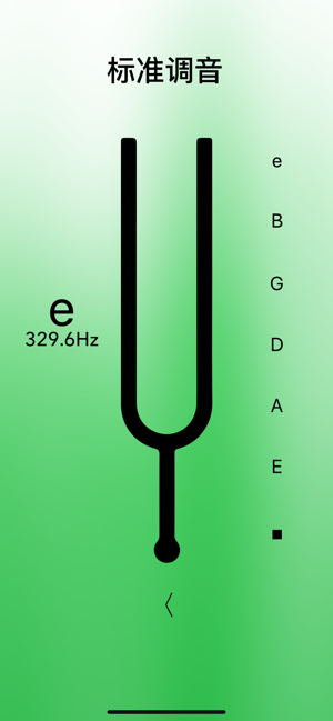 古典吉他调音器iPhone版截图2