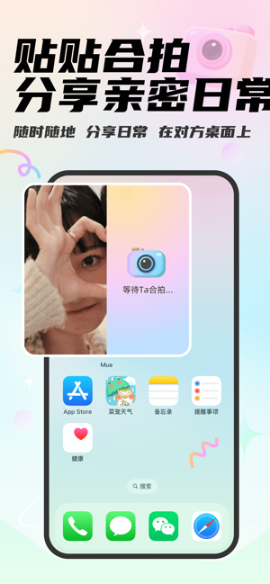 MuaiPhone版截图8