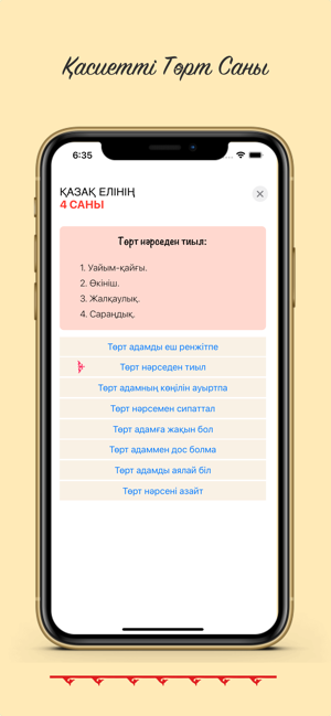 ҚазақШежіресіiPhone版截图4