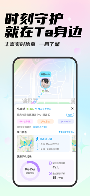 MuaiPhone版截图2