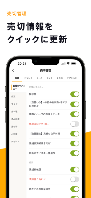 食べログオーダーiPhone版截图5