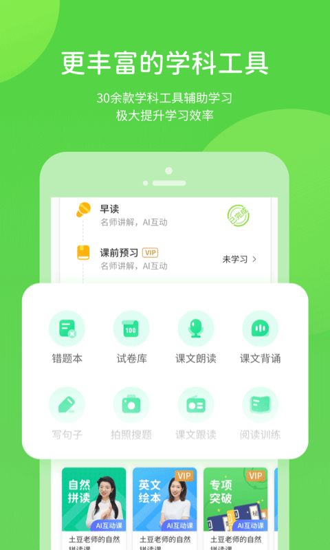 孩有为鸿蒙版截图3