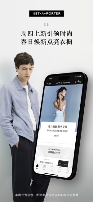 NETiPhone版截图2