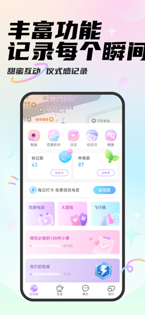 MuaiPhone版截图6