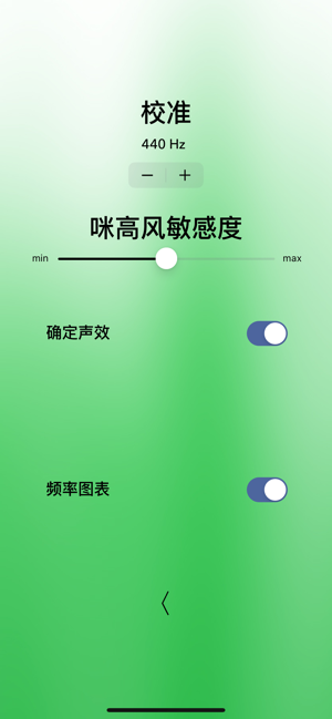 古典吉他调音器iPhone版截图9