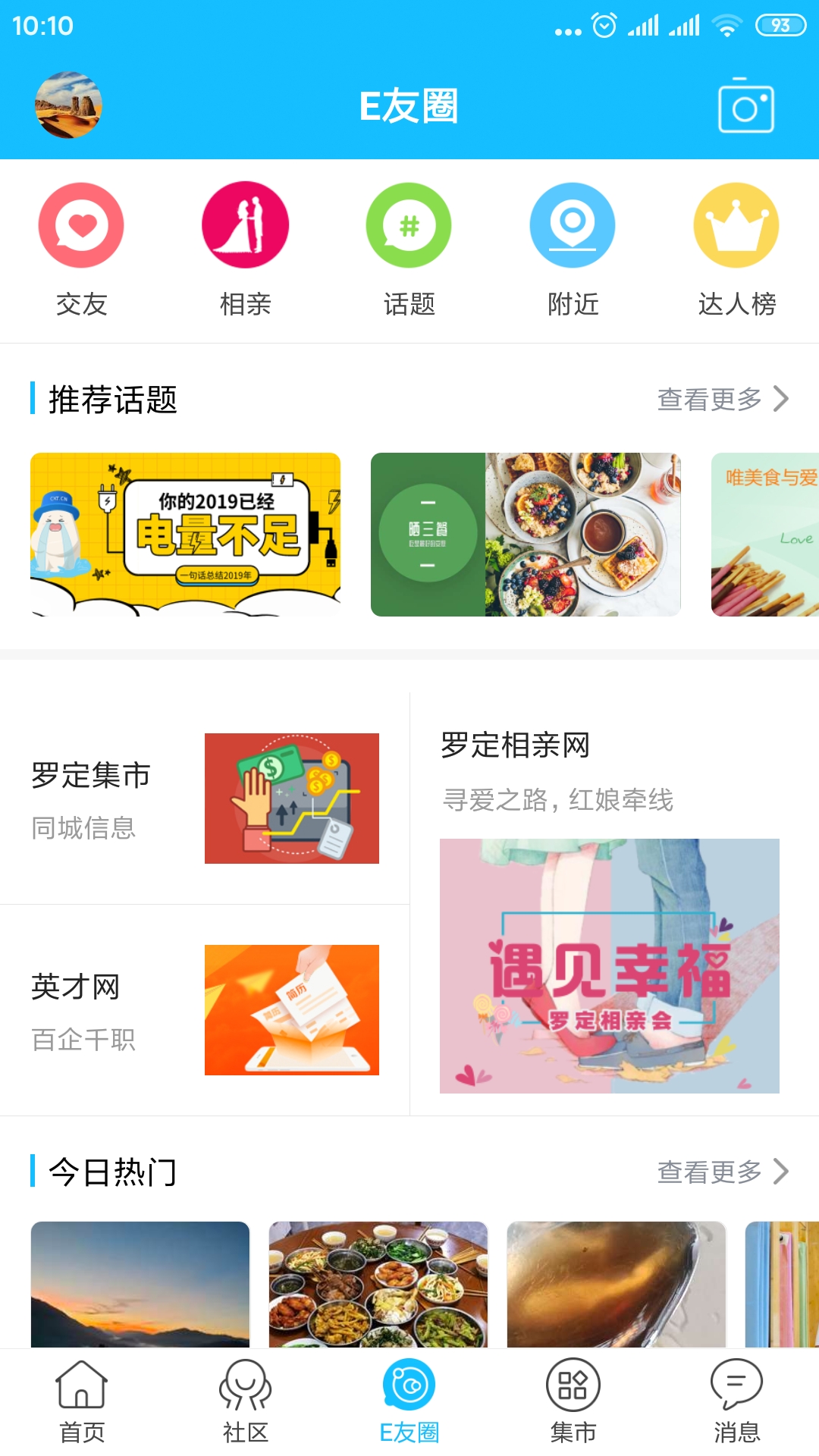 罗定E天空鸿蒙版截图3