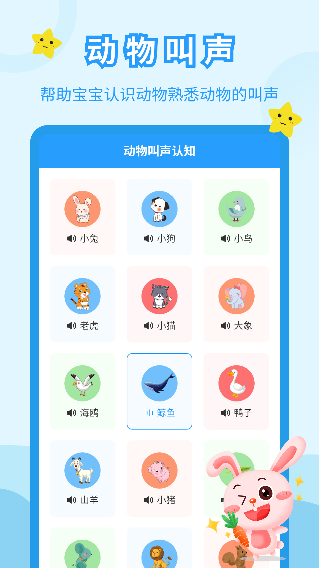 儿童故事会鸿蒙版截图5