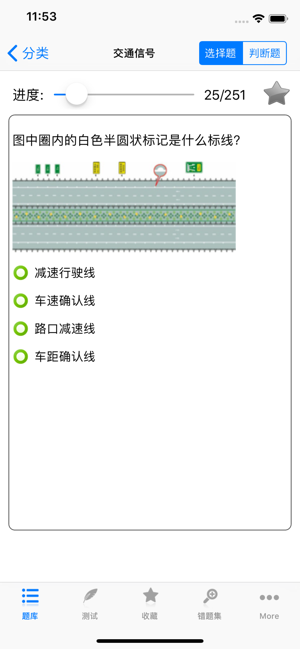 驾照理论模拟考试助手iPhone版截图1