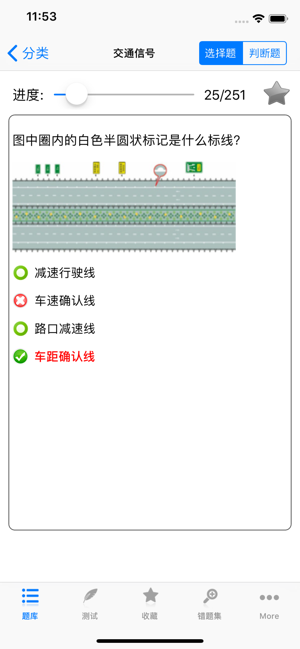 驾照理论模拟考试助手iPhone版截图2