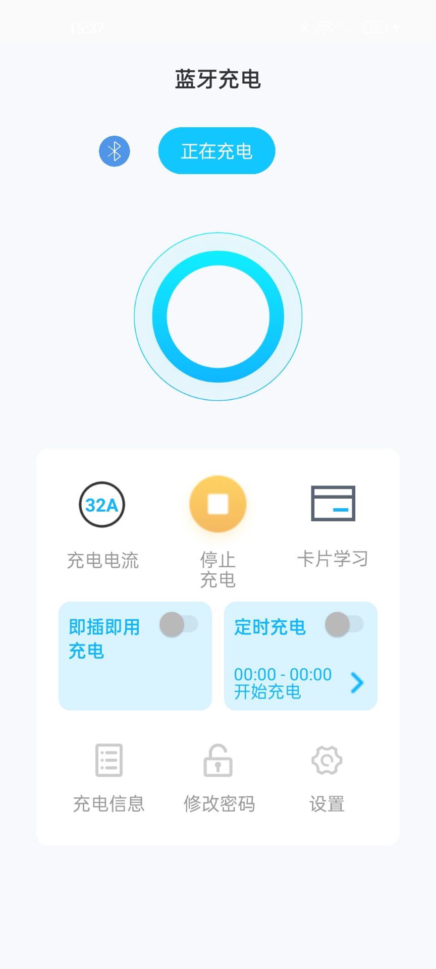 Smart EV鸿蒙版截图4