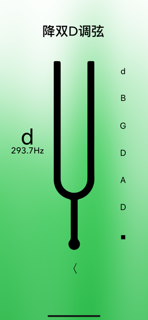 古典吉他调音器iPhone版截图6