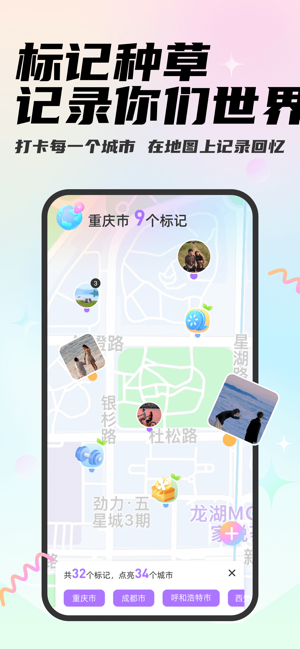 MuaiPhone版截图10