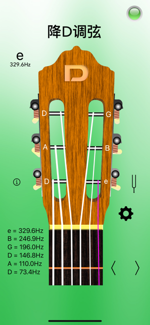 古典吉他调音器iPhone版截图5