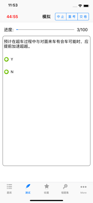 驾照理论模拟考试助手iPhone版截图4