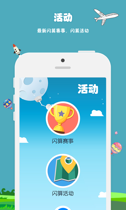 昂昂闪算鸿蒙版截图4