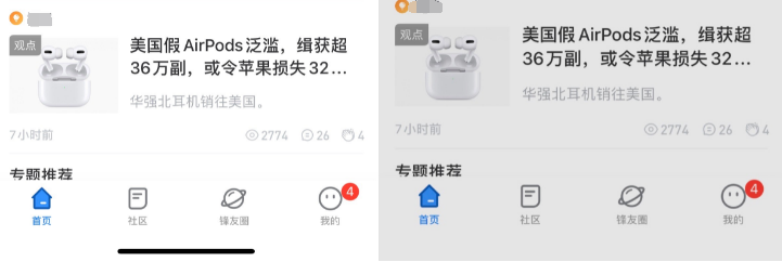 如何关掉iPhone屏幕下方容易误触的白底线？