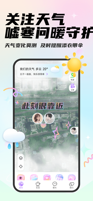 MuaiPhone版截图9