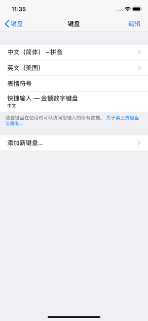 金额数字键盘iPhone版截图3