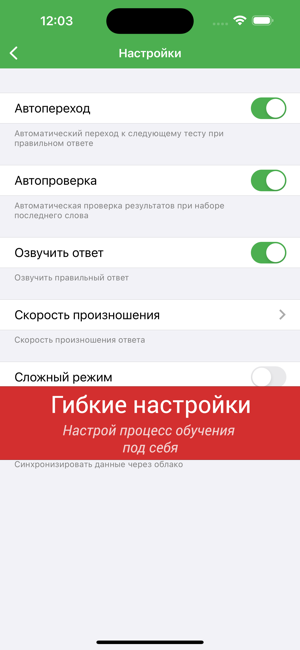 ПолиглотiPhone版截图8