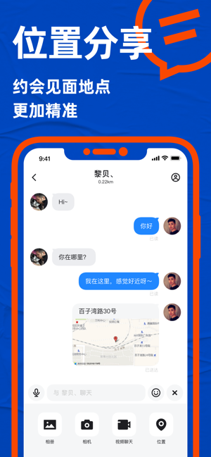 Blued极速版iPhone版截图3