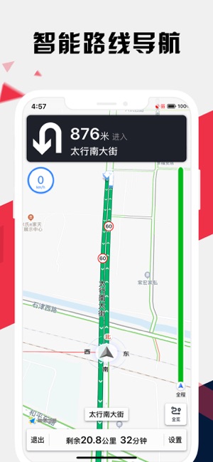 石家庄地铁通iPhone版截图5