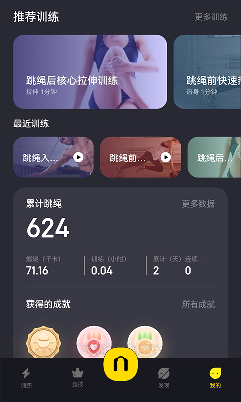 Loop鸿蒙版截图1