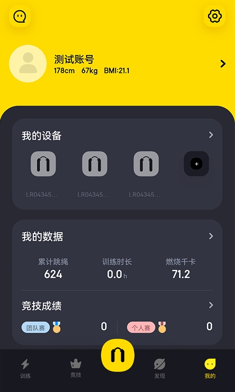 Loop鸿蒙版截图2