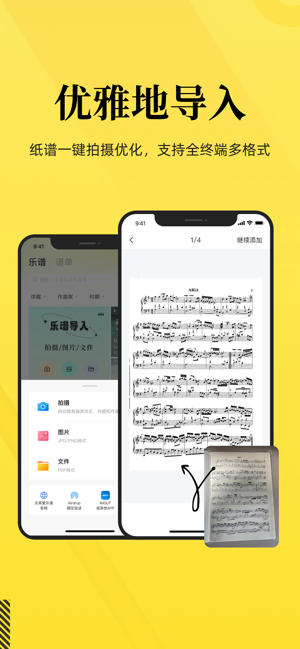 乐其爱乐谱iPhone版截图2