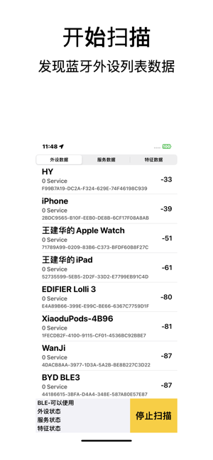 蓝牙助手liteiPhone版截图1