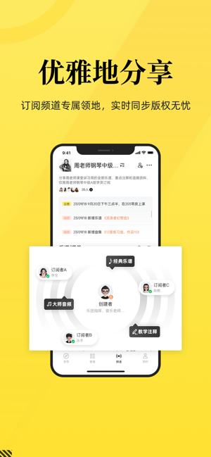 乐其爱乐谱iPhone版截图8