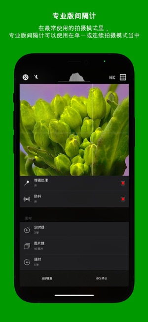 CameraPixelsPROiPhone版截图6