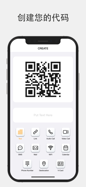 Barcode&QRCodeScannerProiPhone版截图3