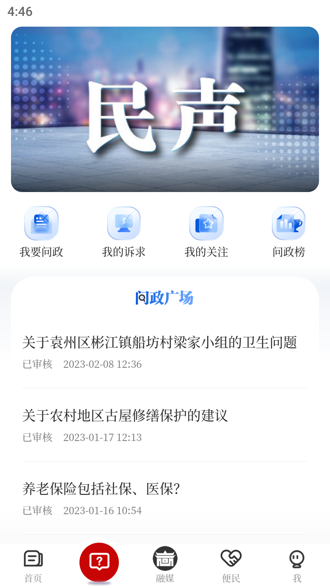 袁州发布鸿蒙版截图3