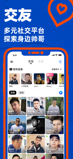 Blued极速版iPhone版截图5